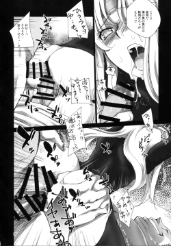 Page 20 of Kousoku Nabura