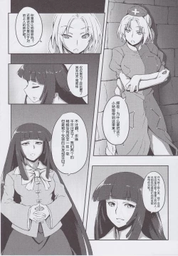 Page 11 of Shigyaku Gensoukyou