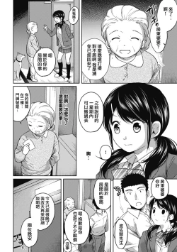 Page 84 of 1LDK+JK Ikinari Doukyo? Micchaku!? Hatsu Ecchi!!? Ch. 1-5