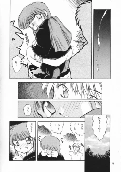 Page 15 of Chou Sairoku PINKISH COLLECTION