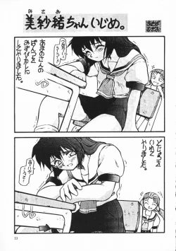 Page 32 of Chou Sairoku PINKISH COLLECTION