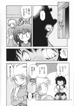 Page 51 of Chou Sairoku PINKISH COLLECTION