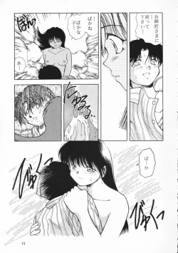 Page 69 of Chou Sairoku PINKISH COLLECTION