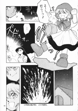 Page 81 of Chou Sairoku PINKISH COLLECTION