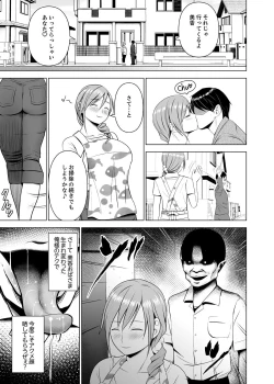 Page 101 of Inkan no Ketsuzoku 1-3