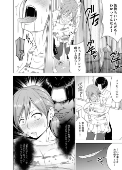 Page 108 of Inkan no Ketsuzoku 1-3