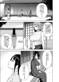 Page 147 of Inkan no Ketsuzoku 1-3