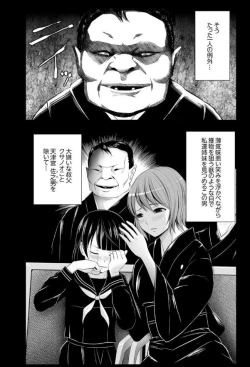 Page 3 of Inkan no Ketsuzoku 1-3