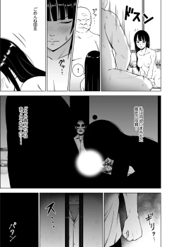 Page 75 of Inkan no Ketsuzoku 1-3