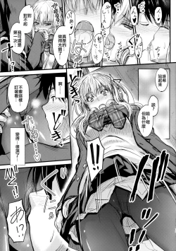 Page 12 of Ore to Imouto no Naishogoto