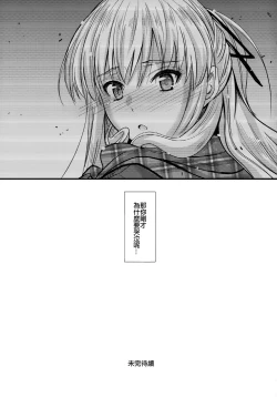 Page 26 of Ore to Imouto no Naishogoto