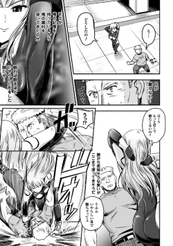 Page 7 of 2D Comic Magazine TS Jibun Heroine mou Hitori no Ore ga Erosugite Gaman Dekinee! Vol. 2