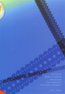 Page 26 of Nima Taishi-sama to Kekkon Shimashita!!