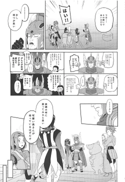 Page 6 of Nima Taishi-sama to Kekkon Shimashita!!