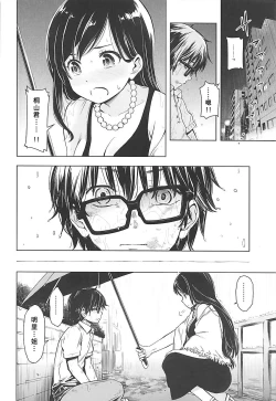 Page 4 of Rakugetsu no Lion