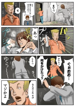 Page 15 of Nyotaika ParadiseSpecial Edition