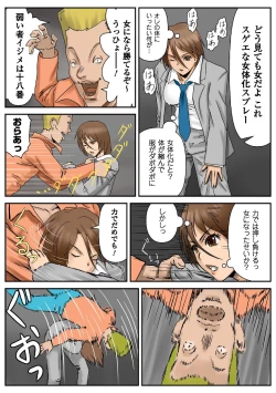 Page 16 of Nyotaika ParadiseSpecial Edition