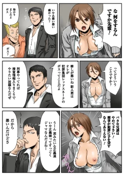 Page 18 of Nyotaika ParadiseSpecial Edition