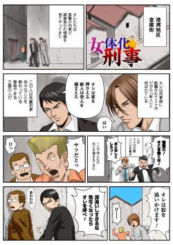 Page 15 of Nyotaika ParadiseSpecial Edition