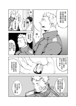 Page 6 of Ashita ga Kuru Mae ni | 明天到来之前
