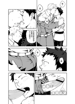 Page 8 of Ashita ga Kuru Mae ni | 明天到来之前