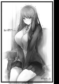 Page 14 of Chikan Nakadashi Shuu