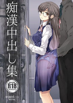 Download Chikan Nakadashi Shuu