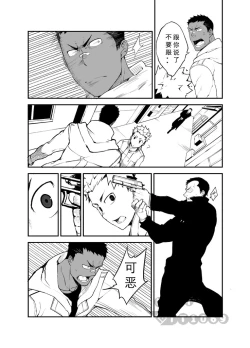 Page 11 of Strav | 街头恋情