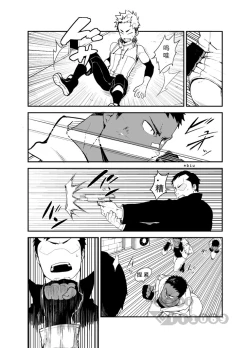 Page 12 of Strav | 街头恋情