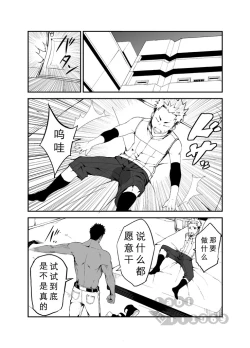 Page 16 of Strav | 街头恋情