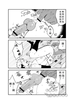 Page 21 of Strav | 街头恋情