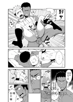 Page 25 of Strav | 街头恋情