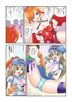 Page 17 of Bishoujo Kaitou Scarlet Orchid