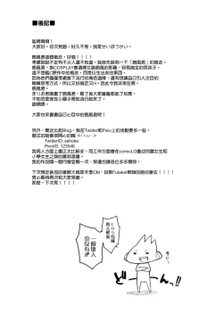 Page 23 of Shimakaze-kun ga, Chiyahoya Sarete Hoihoi Sareru Hon.