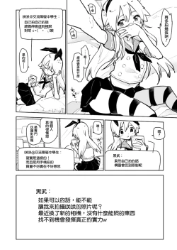 Page 6 of Shimakaze-kun ga, Chiyahoya Sarete Hoihoi Sareru Hon.