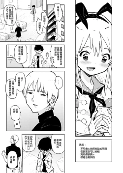 Page 7 of Shimakaze-kun ga, Chiyahoya Sarete Hoihoi Sareru Hon.