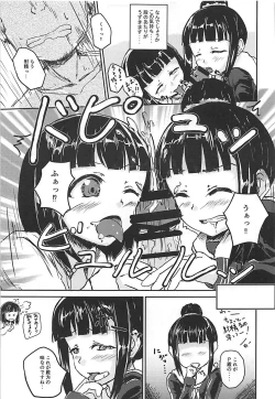 Page 18 of Zoku Idol no Pants o Nugasanaide XX Suru Hon