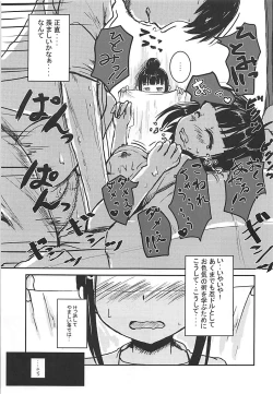 Page 6 of Zoku Idol no Pants o Nugasanaide XX Suru Hon