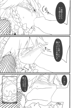 Page 6 of Sakuya Doll 3