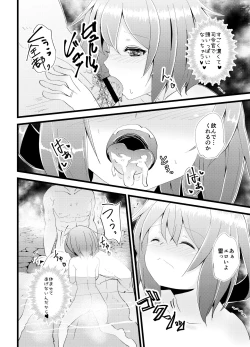 Page 14 of Iyashite Ikazuchi-chan 4