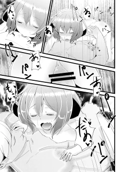 Page 19 of Iyashite Ikazuchi-chan 4