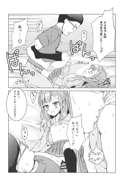 Page 11 of Okane ga Nakute Pinch!