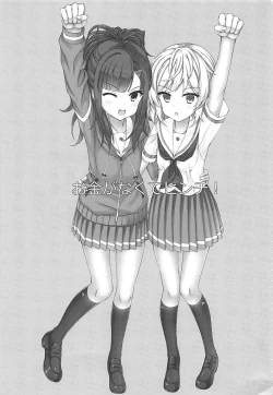 Page 2 of Okane ga Nakute Pinch!