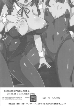 Page 15 of Kouma no Musume wa Tsukiyo ni Hoeru