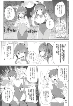 Page 3 of Kouma no Musume wa Tsukiyo ni Hoeru