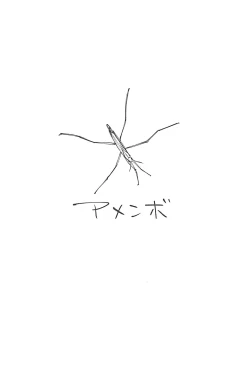 Page 16 of Andou no Futanari Chinko de Oshida ga "A" tte Naru Hon