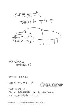 Page 19 of Andou no Futanari Chinko de Oshida ga "A" tte Naru Hon