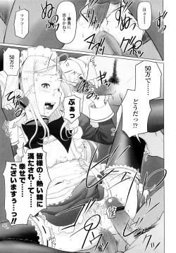 Page 109 of Eikyuu Shoujo - Eternal Lolita