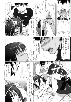 Page 120 of Eikyuu Shoujo - Eternal Lolita