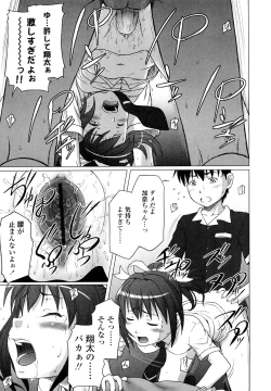 Page 123 of Eikyuu Shoujo - Eternal Lolita